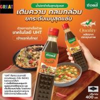 ราคา ช้อยส์ น้ำปลาร้า น้ำปลาร้าต้มสุกปรุงรส แซ่บ นัว ปริมาณ 400 มล. (58107146139)