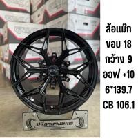 ราคา ล้อแม๊กขอบ 18 ล้อก้าน Y GREAT สีดำเงา กว้าง 9 ออฟ +10 6*139 CB106.1 ราคาต่อวง (49453827283)