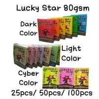 ราคา 1PACK=25/50/100SHEET! ! !LUCKY STAR A4 PREMIUM COLOUR PAPER 80gsm ( ไลท์มิกซ์ /DARK MIX / CYBER MIX COLOUR ) (45255754847)