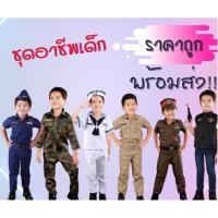 ราคา ทหารอากาศ ทหารบก ทหารเรือ รุ่นจิ๋ว หญิง / ชาย ... BY Nangta Shop (7205835938)