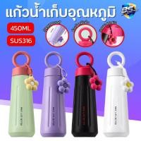 ราคา แก้วสแตนเลส 450ml SUS316 ขวดน้ำ ขวดเก็บอุณหภูมิ แก้วน้ำ แก้ว แก้วน่ารัก แก้วเยติ แถมพวงกุญแจ (46555628458)