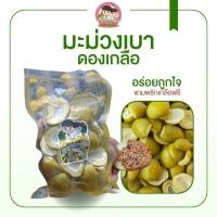 ราคา มะม่วงเบาดองเกลือ 500กรัม แถมฟรี พริกเกลือรสแซ่บ สวนธนภัทร (24747696890)