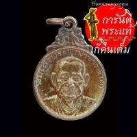 ราคา เหรียญ สมเด็จพระพุทธาจารย์โต พรหมรังษี วัดอินทรวิหาร (24419989758)