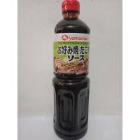 ราคา ซอสโอโคโนมิยากิ & ทาโกะยากิ ขนาด 1 ลิตร OKONOMI SAUCE 1L (ซอสพิซซ่าญี่ปุ่น) (6537486046)