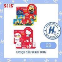 ราคา SOS Plus Wound Dressing Minions/Hello Kitty พลาสเตอร์ปิดแผล มินเนี่ยน/ฮัลโหล คิตตี้ [11 ชิ้น] (29117601885)