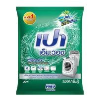 ราคา 3,000กรัมเปา เอ็มวอช ผงซักผ้าเปา ผงซักฟอกสำหรับเครื่องซักผ้า ขนาด 3000กรัม สินค้าพร้อมส่ง จัดส่งเร็ว (56353297036)