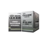ราคา ยาสามัญ ยาผงถ่าน รักษาอาการท้องเสีย 1กล่อง10ซอง Ca-r-bon (53854694274)