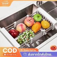 ราคา ZEEN ตะกร้าล้างผัก ยืดได้ ตะกร้าสะเด็ดน้ำใ ตระกร้าสแตนเลส ตะกร้าสะเด็ดน้ำใช้งานสะดวก ที่คว่ำจาน ตะแกรงล้างผัก (29629075076)