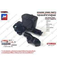 ราคา 5P0F583T1300 ชุดแม่ปั๊มดิสค์เบรคสีดำ, ปั๊มบน เเท้ศูนย์ YAMAHA SPARK115I, TTX, MIO125I/คาร์บู, FINO115I, NOUVO ELEGANCE (24059320249)