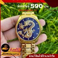 ราคา SKMEI นาฬิกาข้อมือลายมังกร 9193 กันน้ำ ของแท้ 100% (19872609884)