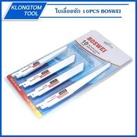 ราคา KLONGTHOMใบเลื่อยชัก 10ชิ้น BOSWEI ใบเลื่อย ใบเลื่อยไม้ ใบเลื่อยเหล็ก ใบเลื่อยฉลุไฟฟ้า ใบเลื่อยจิ๊กซอใบใหญ่ เลื่อยชัก (6491740195)