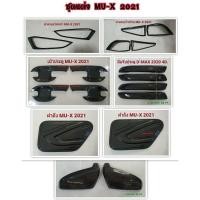 ราคา ชุดแต่ง ISUZU MU-X 2021 ผลิตในไทย (4478227730)