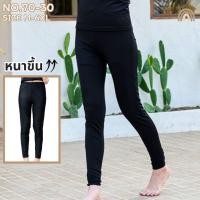 ราคา Summer Story 70-03 รุ่นหนาขึ้น กางเกงขายาวสีดำ กางเกงใส่ว่ายน้ำ ใส่ได้ทั้งผู้ชาย และ ผู้หญิง ทอม (24521909602)