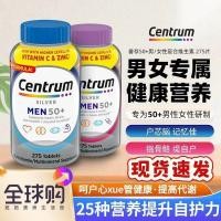 ราคา พร้อมสต็อก Centrum Centrum Mens Elderly Mens Multivitamin 275 แคปซูล 50 ปี+Silver Tablets Multivitamins20260203 (55755949926)
