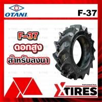 ราคา ยางรถไถ 12.4-24 6PR ยี่ห้อ OTANI รุ่น F-37 (18646754463)