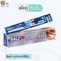 ราคา NS (รุ่นแพ็คคุ่แปรง+ยาสีฟัน) SALZ ซอลส์ แปรงแอคทีฟกัมแคร์1ด้าม+ ยาสีฟัน อินเท็นซีฟกัมแคร์160 กรัม 1 หลอด (1724634848)