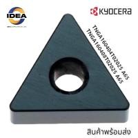 ราคา เม็ดมีด Inserts T16 เม็ดสองหน้า มุม 04 08 เม็ดเซรามิค TNGA160404T02025 A65 TNGA160408T02025 A65 (22452398114)