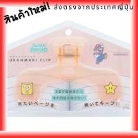 ราคา Sunstar Stationery Super Mario Clip Book Clip รายการ S3625648【Direct from Japan】 (27482449276)