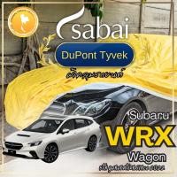 ราคา Sabai ผ้าคลุมรถ Subaru WRX Wagon เนื้อผ้า Dupont Tyvek สุดยอดผ้าคลุมรถระดับ Premium ไม่ติดสี มีซับใ (25401898536)