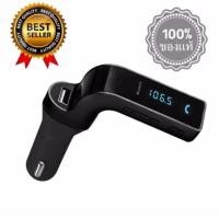 ราคา CAR G7 Bluetooth Car Charger (972908337)