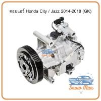 ราคา คอมแอร์ HONDA CITY GK 2014-2018 / JAZZ GK 2014-2018 คอมโรตารี่เดิม | Compressor Honda คอมเพรสเซอร์แอร์รถยนต์ (47402248002)