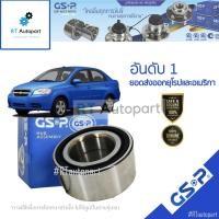 ราคา GSP ลูกปืนล้อหน้า Chevrolet Aveo ปี06-15 / ลูกปืนล้อ อาวีโอ / 9134005 (3495183257)
