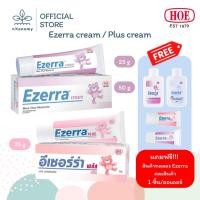 ราคา [[ของแท้ ฉลากไทย]] Ezerra cream อีเซอร่า ครีม | ครีมทาผิวเด็ก ใช้ได้กับทารกแรกเกิด | ขนาด 25, 50g (42758285796)