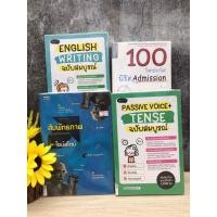 ราคา สัมพัทธภาพ PASSIVEVOICE ENGLISHWRITING 100โจทย์คณิต 18748 18749 18750 18751 (26711450865)