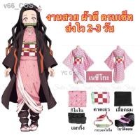 ราคา ❤️ราคาโรงงาน!พร้อมส่งจากพร้อมส่งจาก กทมชุดเนซึโกะ ครบเซ็ท ชุดครอสเพลย์ดาบพิฆาตอสูร Demon Slayer kimetsu no yaiba cosplay (13545807508)