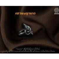 ราคา แหวนพญานาคเงินแท้ พญานาคราช แหวนเงินแท้ silver92.5% (22054840111)