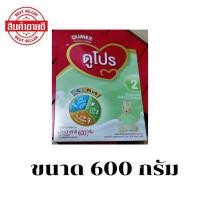 ราคา นมผง ดูโปร สูตร2 นมสำหรับเด็กเล็ก อายุ6เดือน-3ปี ขนาด 600 กรัม 1กล่อง (8894349792)
