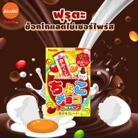ราคา Furuta Choco Egg - ขนมช็อกโกแลตรูปไข่ ไข่เซอร์ไพร์ส (18373981774)