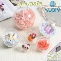 ราคา บอลใส ลูกบอลใสทรงกลม ขนาด 10/12/14/16/20cm บอลใส่ของขวัญ บอลเซอร์ไพรส์ DIY (28069033015)