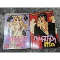 ราคา คุณหมาป่าที่รัก ภาคพิเศษ ภาคกำเนิด (แยกเล่ม) จบในเล่ม หนังสือเช่า (23712032913)