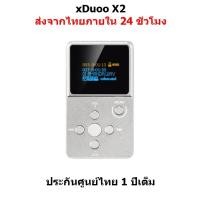 ราคา xDuoo X2 เครื่องเล่นเพลงพกพาจิ๋วรองรับ Lossless MP3 (ลด20% จากปกติ 2,490 บาท) (71646960)