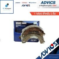 ราคา Advics ผ้าดรัมเบรคหลัง Nissan Tiida Tida ทีด้า / ผ้าเบรคหลัง Tiida ผ้าเบรคหลัง ทีด้า / D8N008Y (9017687927)