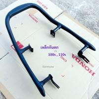 ราคา เหล็กกันตก WAVE100s 110s (24886405524)