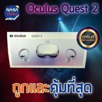 ราคา Meta Oculus Quest 2 128-256 GB ถูกและคุ้มที่สุด (15197780516)