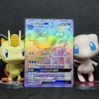 ราคา [Pokemon] อชิเรเน GX ระดับ HR [AS2b] 196/171 ชุดเปิดตำนาน เซทบี การ์ดโปเกม่อน ภาษาไทย ของแท้ (9772719799)
