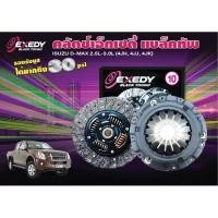 ราคา จานคลัช หวีคลัชExedy black tough navara dmax triton vigo commuter (9039384340)