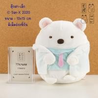 ราคา ตุ๊กตา ซูมิกโกะ หมีขาว คุณหมอ Doctor Play 2020 SAN-X SUMIKKO GURASHI Shirokuma Plush (44209457091)