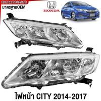 ราคา SAITAMA ไฟหน้า HONDA CITY ปี 2014 2015 2016 โคมไฟหน้า ฮอนด้า ซิตี้ มาตรฐานOEM (25233578940)