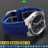 ราคา สายนาฬิกา TISSOT Substitute TISSOT PRX Super Player T137.407/410 Series สายนาฬิกาซิลิโคนกีฬากันน้ํา (57557291466)