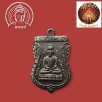 ราคา เหรียญเสมาหัวโต หลวงปู่ทวด วัดช้างให้ รุ่นเจริญพร หลังหลวงพ่อทอง วัดสำเภาเชยเนื้อทองแดงรุ่นสุดท้ายปี54 กล่องเดิมครับ (15402802078)