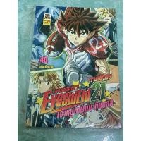 ราคา eyeshield21 / อายชีลด์21 / อายชีล 21 / es21 ภาคพิเศษ เล่มเดียวจบ บันได (29571376013)