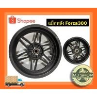 ราคา ล้อแม็กหลัง forza300 แท้ (23655004168)