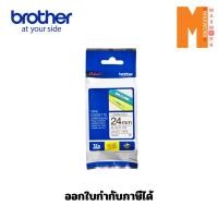 ราคา Brother TZE-251 เทปพิมพ์อักษรขนาด 24มม. ตัวอักษรสีดำ พื้นสีขาว ของแท้ (27407379476)