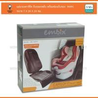 ราคา Monkey Toys แผ่นรองคาร์ซีท กันรอยกดทับ พร้อมช่องเก็บของ Embix Seat Guard 94991 (3129411258)