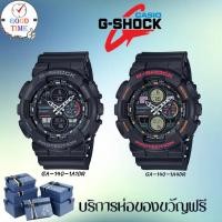 ราคา Casio G-shock แท้ นาฬิกาข้อมือผู้ชาย รุ่น GA-140-1A1DR,1A4DR,2ADR,4ADR,6ADR (สินค้าใหม่ ของแท้ มีใบรับประกัน CMG) (2728057172)