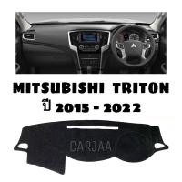 ราคา พรมปูคอนโซลหน้ารถ รุ่นมิตซูบิชิ ไทรทัน ปี2015-2022 Mitsubishi Triton (9593899524)